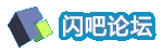 闪吧论坛